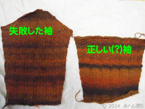 アフガン編みジャケットの袖